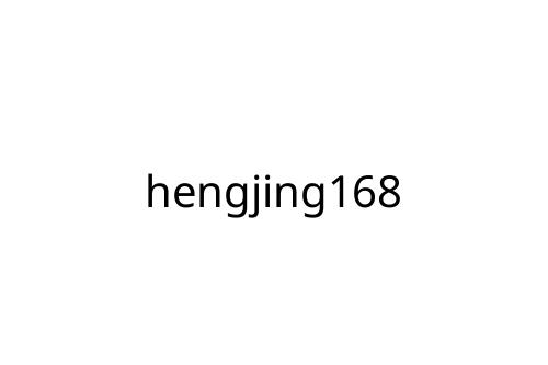 hengjing168